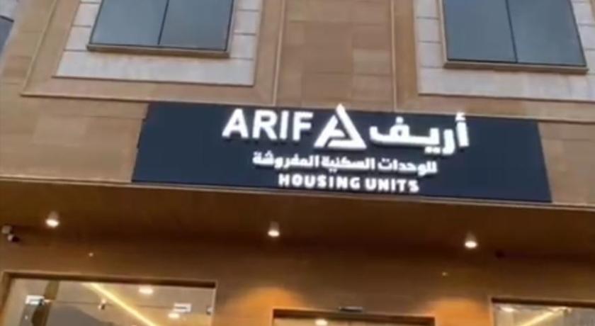Arif Housing Units