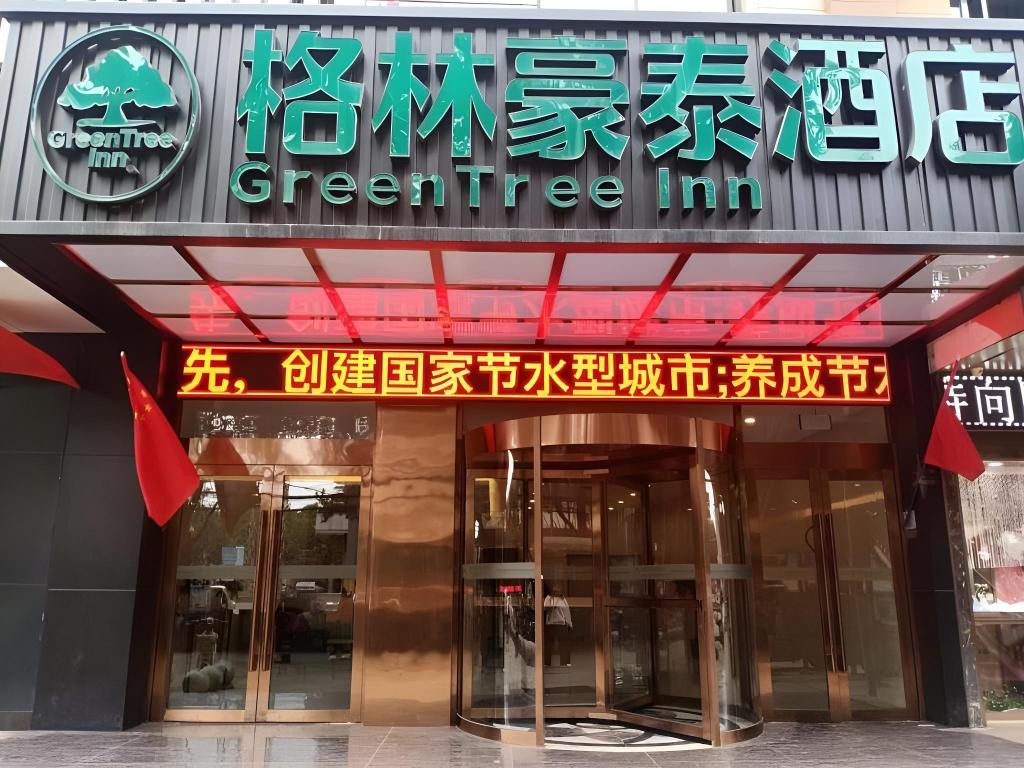 GreenTree Inn Xi an Baqiao District Hongqing Business Hotel