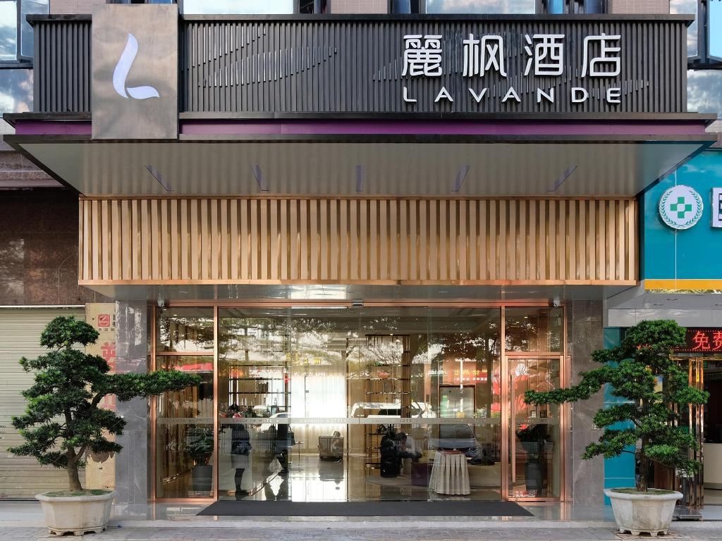Lavande Hotel (Dongguan Songshan Lake Huawei)