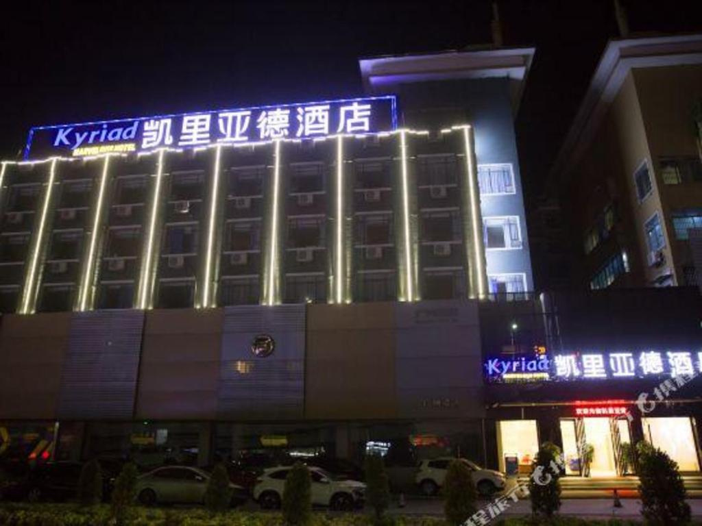 Kyriad Hotel (Guangzhou North Railway Station Metro Station)