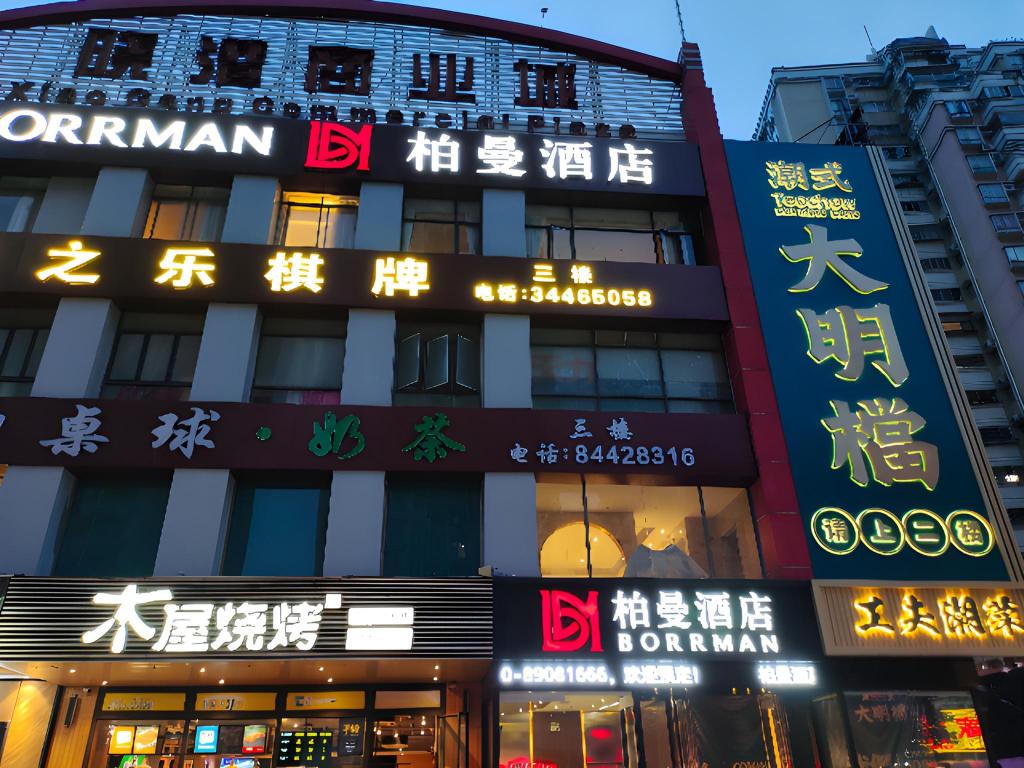 Borrman Hotel (Guangzhou Nanzhou Dongxiaonan Metro Station)