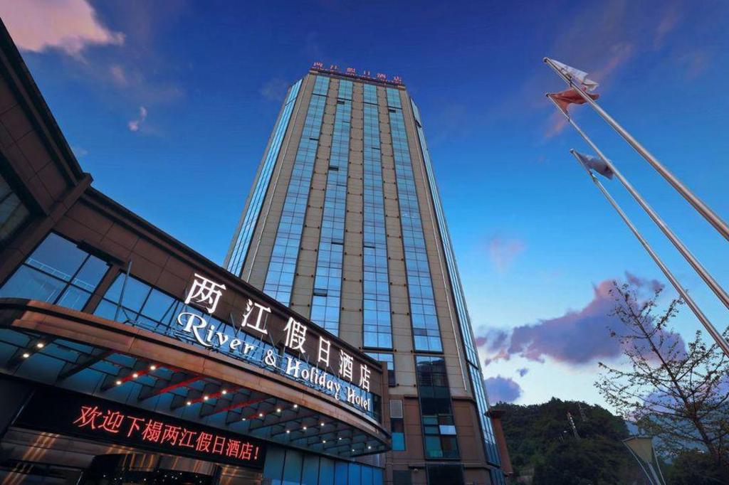 River & Holiday Rezen Hotel PengShui