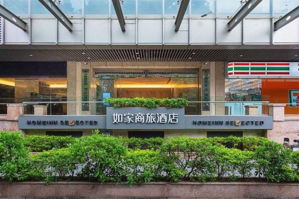 Home Inn (Guangzhou Huangsha Avenue)