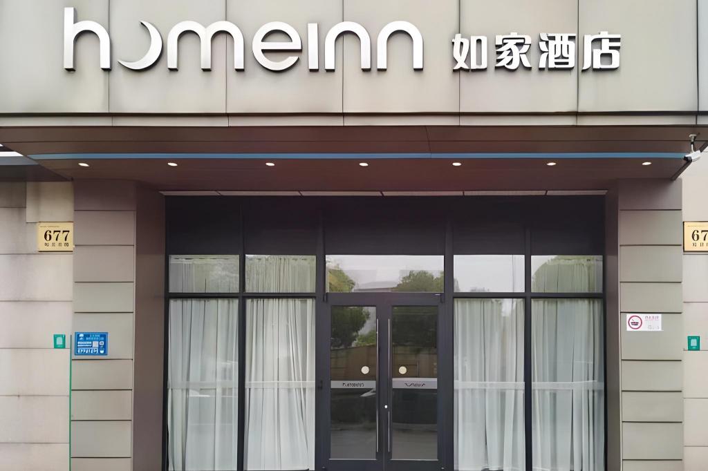 Home Inn Neo (Shanghai Songjiang Songwei North Road Branch)