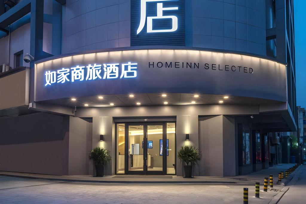 Homeinn Selected (Suzhou Xinqu Heshan Road Metro Station Branch)