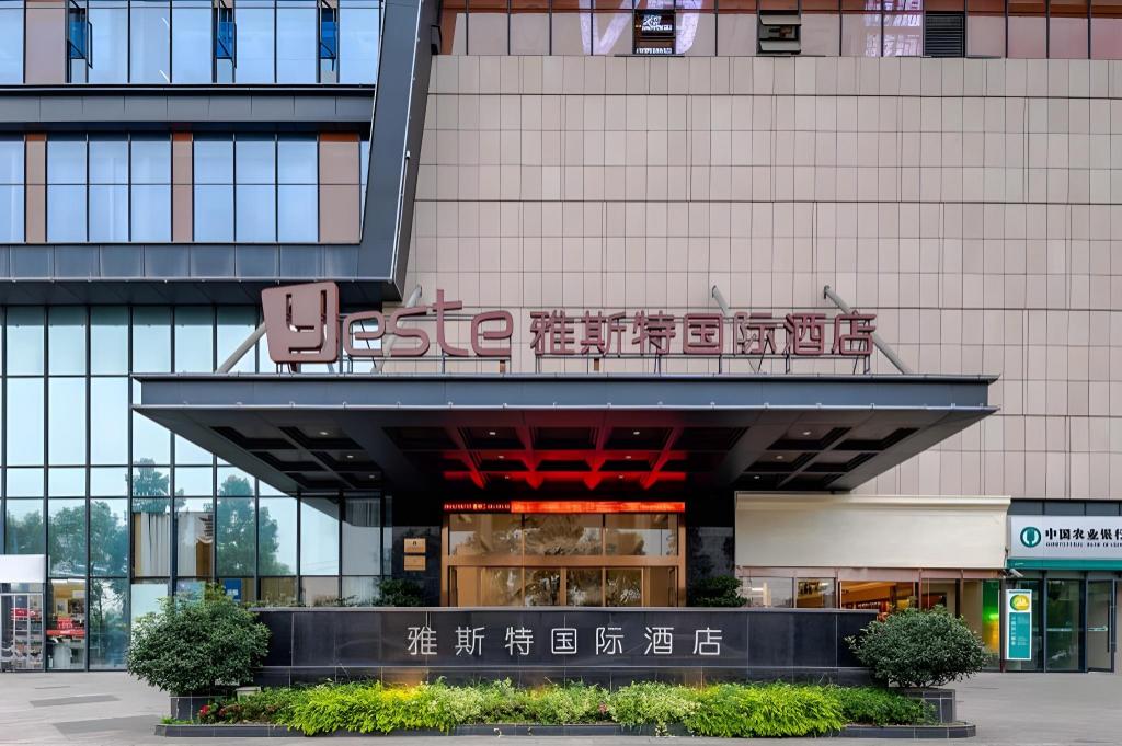Yeste International Hotel (Chengdu Shuangliu Airport)
