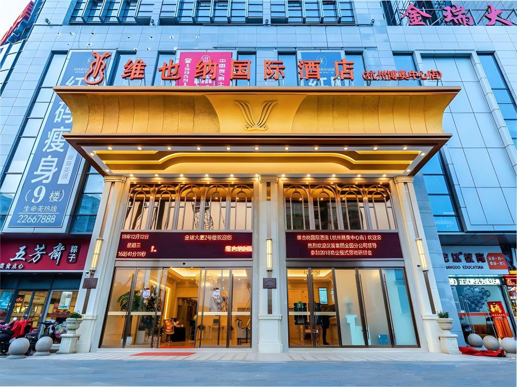 Vienna International Hotel (Hangzhou Boao Center Subway Station)