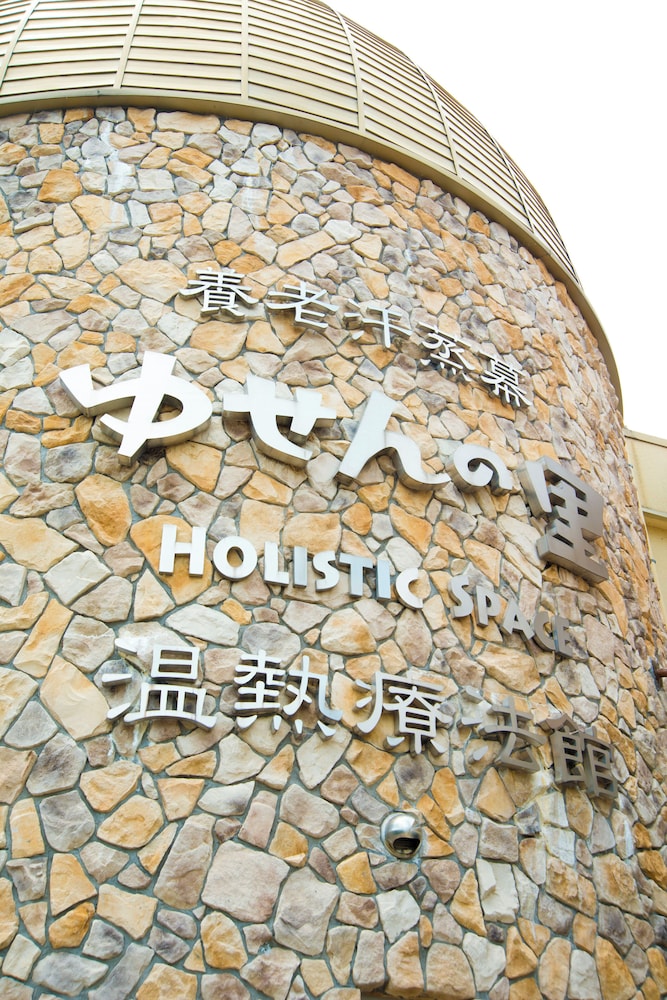 Yoro Onsen Yusen no Sato Hotel Nadeshiko