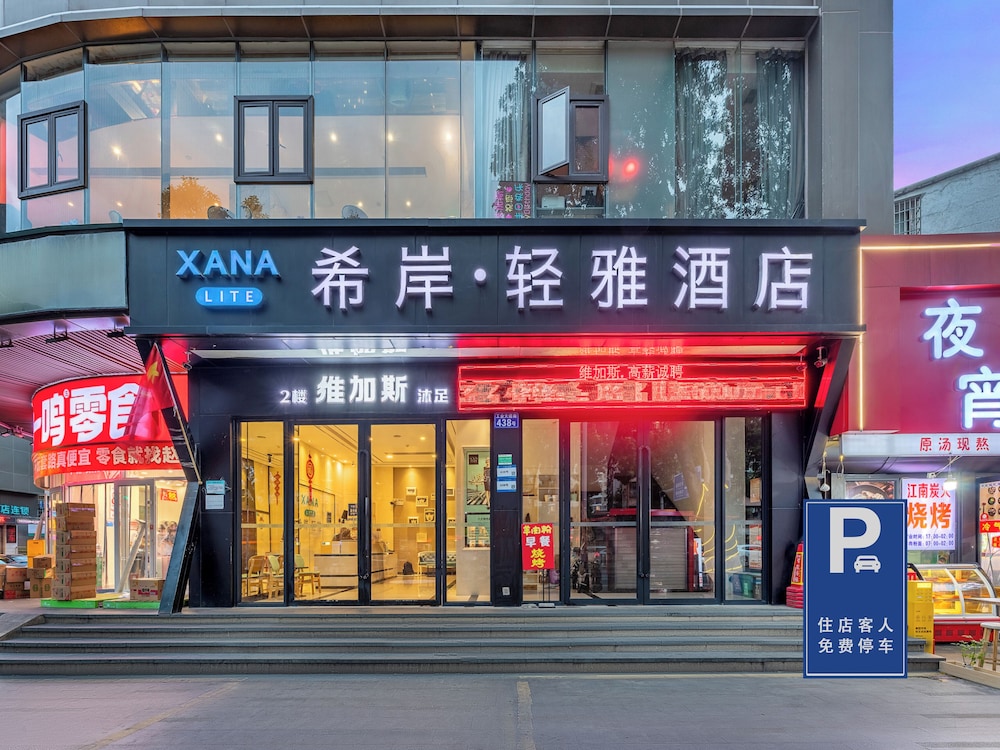 Xana Lite Hotel (Guangzhou Dongxiaonan Metro Station Shixi)