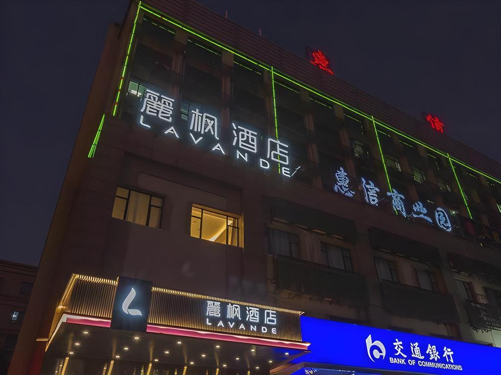 Lavande Hotel(Guangzhou Xiajiao Metro Station Shaxi Hotel Supplies City Store)