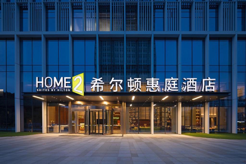 Home2 Suites by Hilton Guangzhou Huangpu Science City