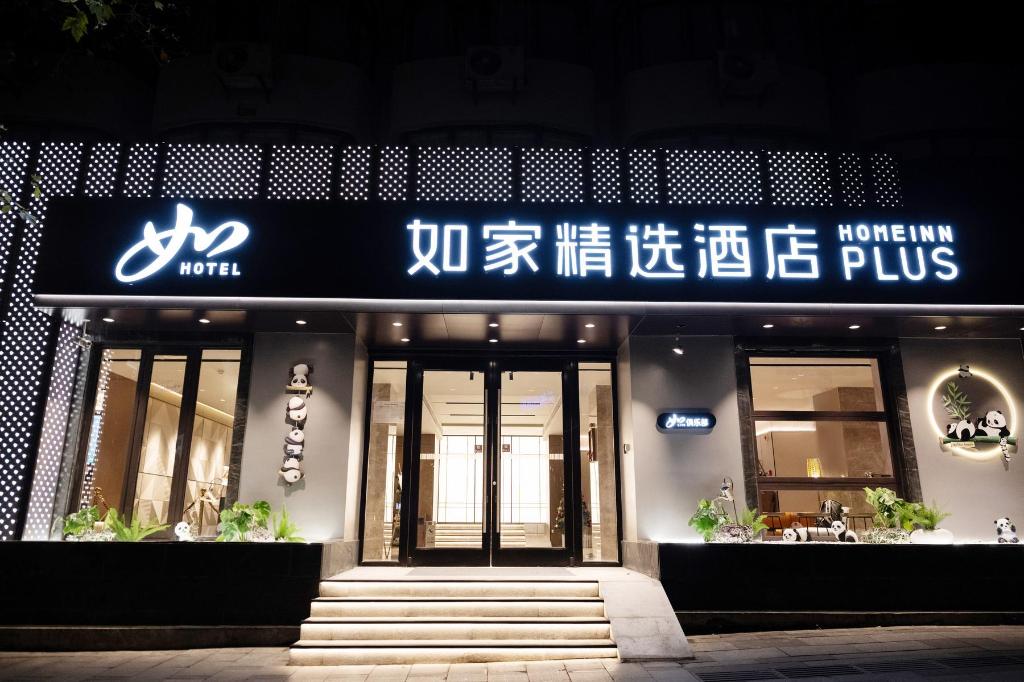 Homeinn Plus (Chengdu Sichuan University Xinnanmen Metro Station)