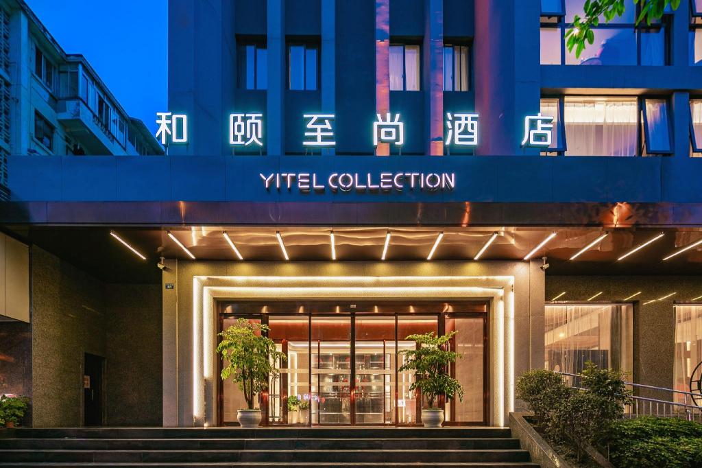 Yitel Collection (Chengdu Kuanzhai Alley University of Traditional Chinese Medicine Metro Station)