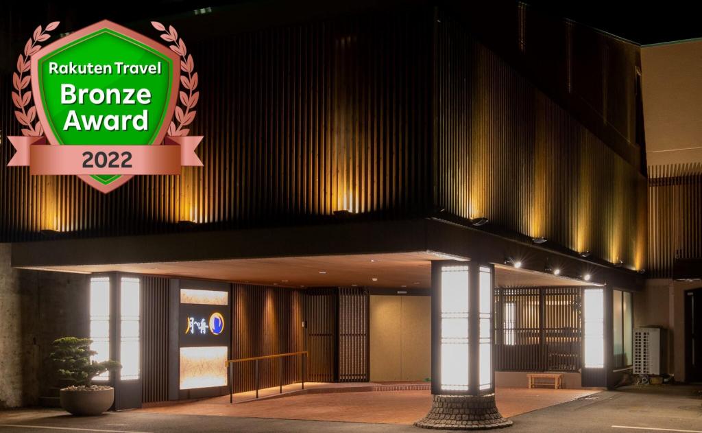 Arima road Yuuwa Hot spring hotel