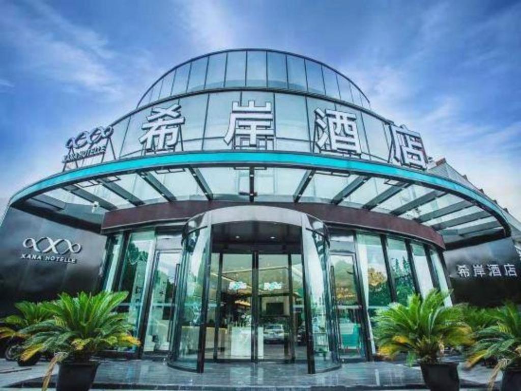 Xana Hotelle (Hangzhou Canal International Convention and Exhibition Center Wanda)