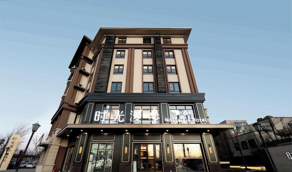 Nostalgia S Hotel (Beijing Fangshan Guangyangcheng Metro Station)