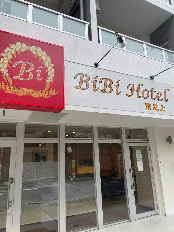 Bibi Hotel Naminoue