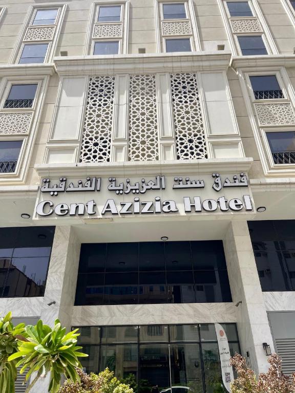 Cent Al Azizia Hotel Makkah