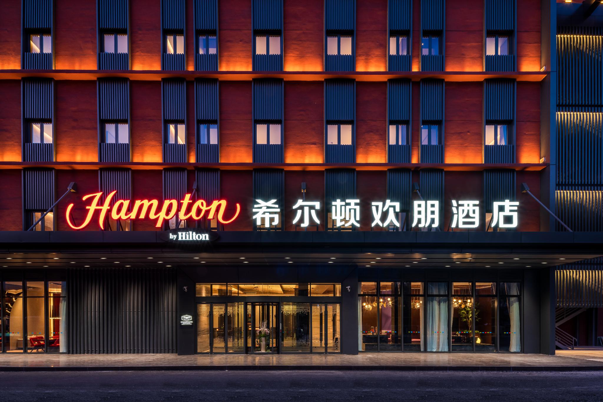 Lize Business District Hampton by Hilton