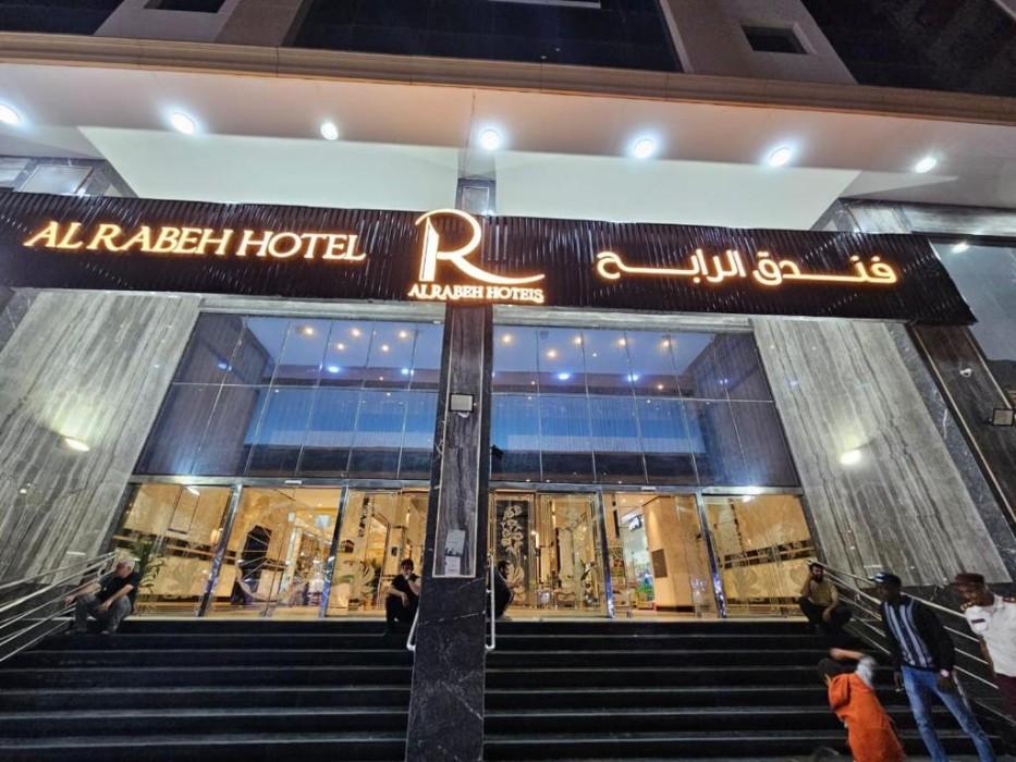 Alrabih Hotel
