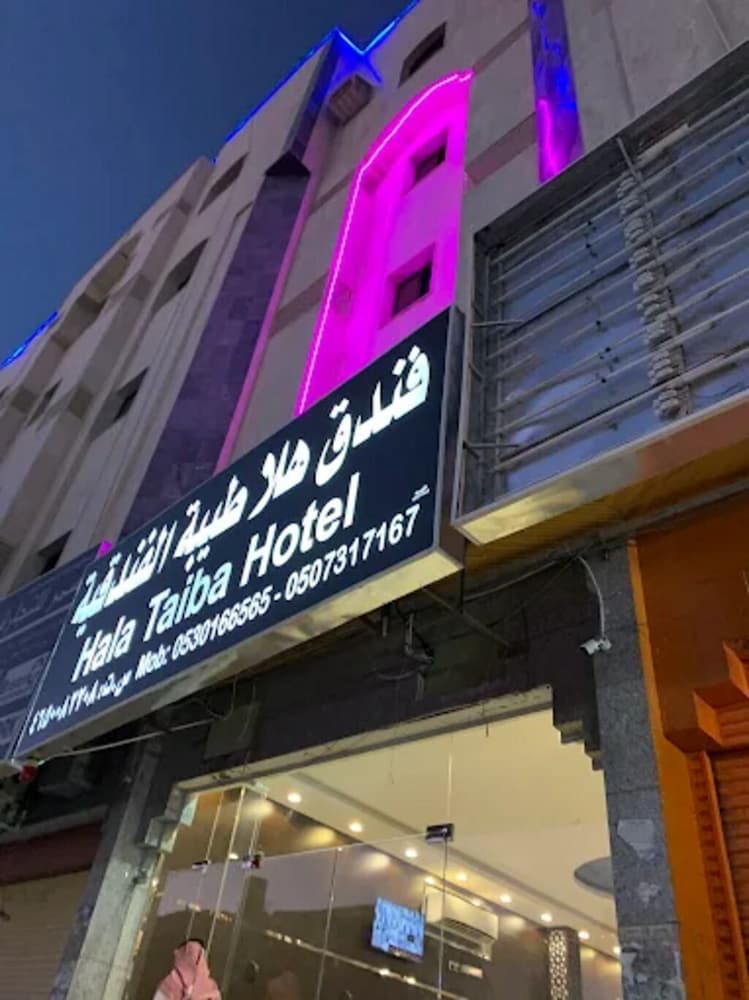 Hala Taiba Hotel