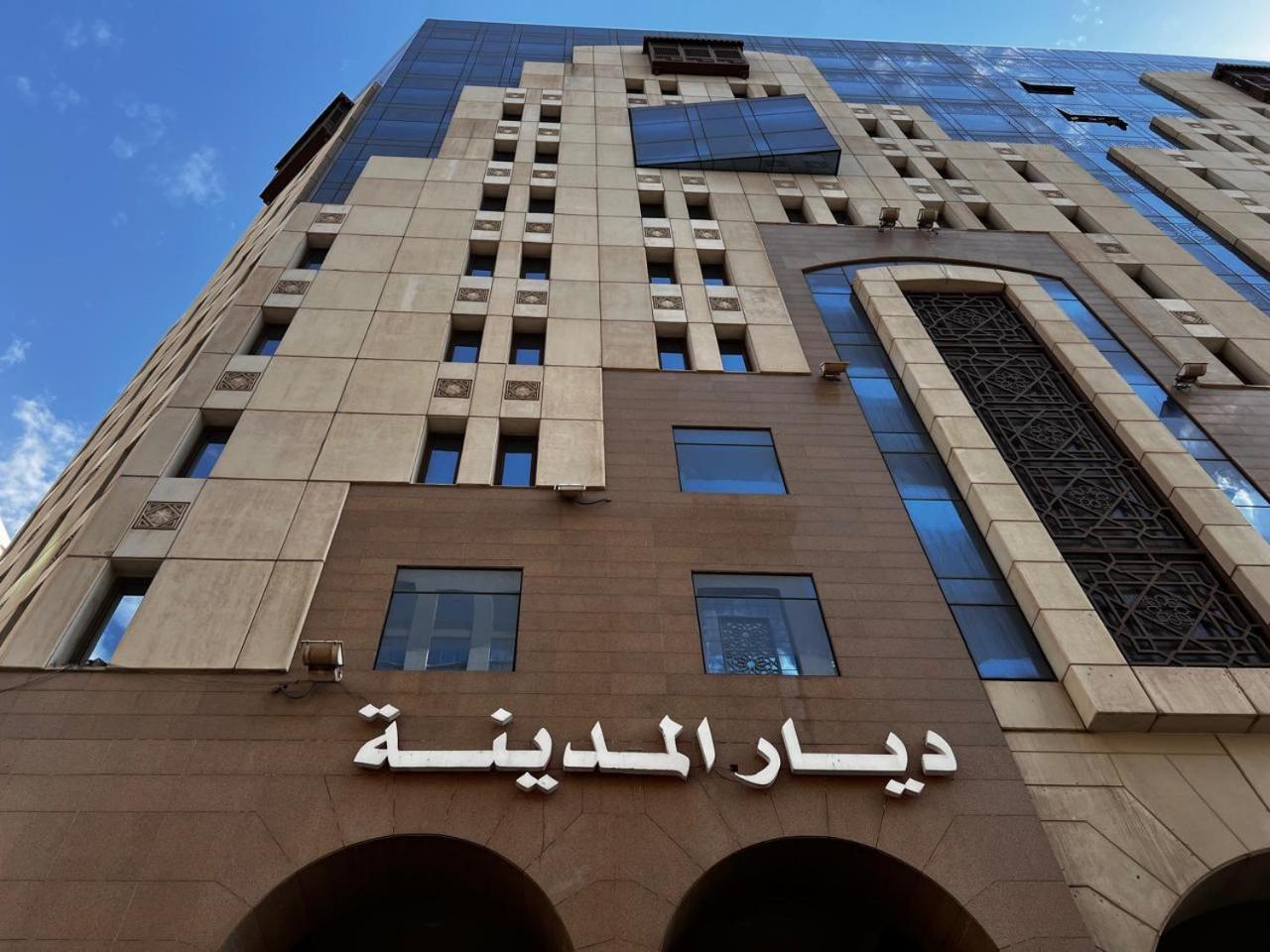 Diyar Al Madinah